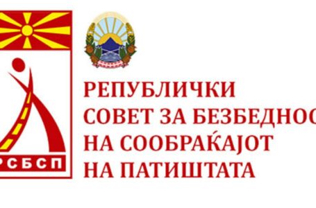 РСБСП: Подгответе го возилото за возење во есенски услови