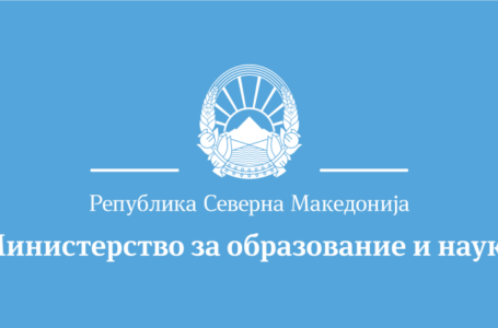 МОН: Студентите можат да се пријават за субвенциониран студентски оброк до 30 ноември