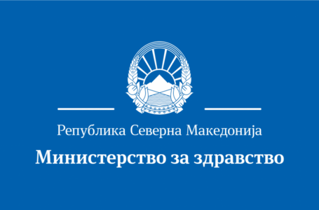 МЗ: Ревакцинирани 46 отсто од полнолетните граѓани, 30.852 примиле трета доза