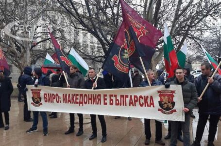 ВМРО во Бугарија на протест: Да не се отстапува од условите за Северна Македонија