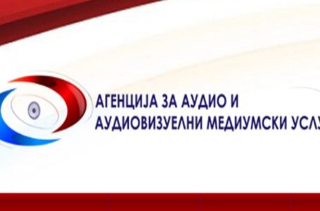 АВМУ: Повикувањето на одговорност за „негативно мислење“ може да доведе до медиумска самоцензура