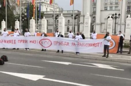 КСС ќе протестира пред Собранието