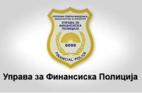 Финансиската полиција поднесе претставка до ЈО за извршениот претрес во нејзините простории