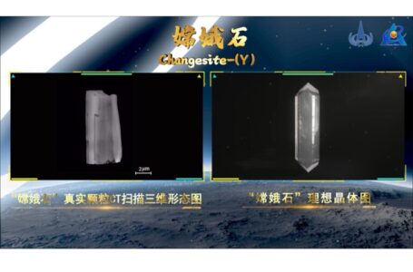 Кинески научници открија нов месечев минерал