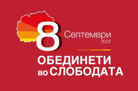 Обединети во слободата- Ова е годинешното мото за прославата на 8-ми септември, Денот на независноста