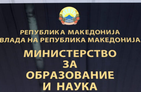 МОН: Средните училишта мора да најдат начин за надоместување на пропуштените часови поради лажните дојави за бомби