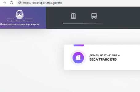 Една година по трагедијата со Беса транс, пуштен веб сајтот за проверка на лиценците на автобусите и возачите