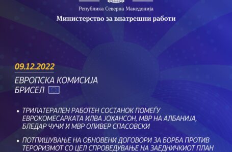 Министерот Спасовски во Брисел ќе потпише обновени договори со Европската Комисија за борба против тероризам