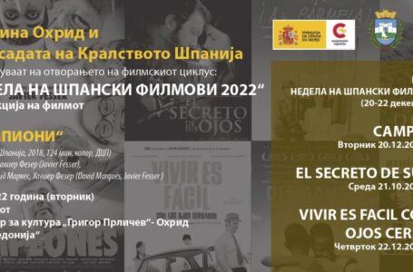 Недела на шпански филм во Охрид