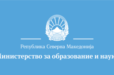 МОН: Во тек е постапката за исплата на субвенциониран студентски оброк