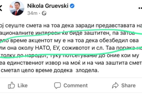 Стара песна во новите постови на Груевски: НАТО и ЕУ ги сведува на ова-она и се потсмева со признатиот македонски јазик и идентитет од страна на Грција