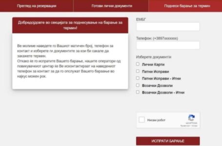 „Поднеси барање за термин“ новина на веб страницата на МВР за побрзо закажување термин за фотографирање за лични документи