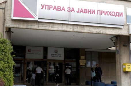 УЈП ја објави најновата Листа на должници за 2025 година