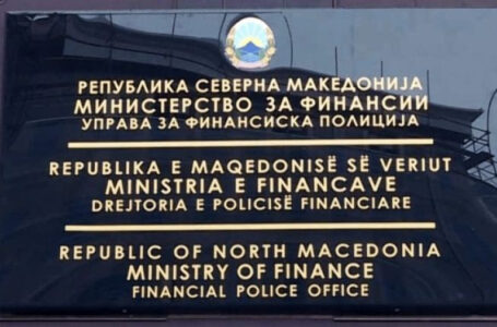 Финансовата полиција поднесе кривични пријави против три физички и две правни лица кои фалсификувале и уништувале документи