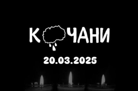 Граѓаните на Кочани со молба: Денес Македонијо тагувај, ова не е приказна за кликови, ова е човечка болка