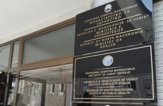 Граѓаните може да пријават недостапна здравствена услуга или злоупотреба на клиниките на веб-страницата на Министерството