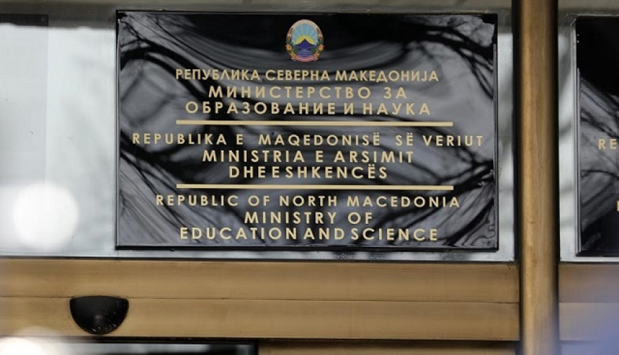 МОН ги објави конкурсите за ученички и студентски стипендии за 2025/26 година