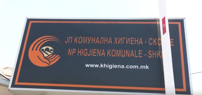 Финансиска полиција поднесе кривична пријава против поранешен в.д. директор на ЈП Комунална хигиена Скопје