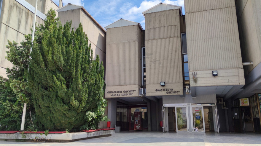 11 студенти на Филозофскиот факултет добиле решенија за прекин на студиите – Јаневска најави нов скандал во образованието